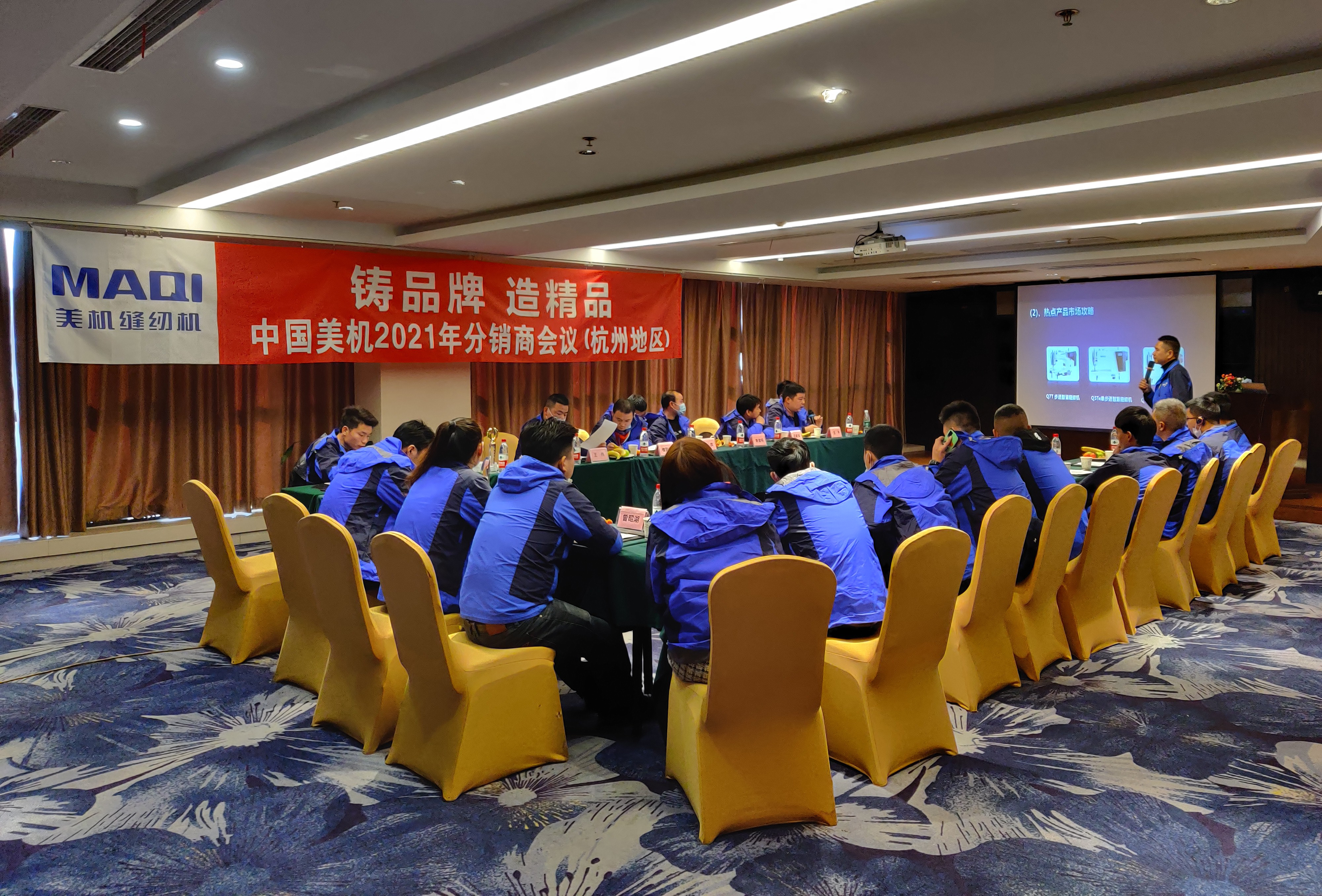 中国LDSports乐动体育2021年分销商会议召开